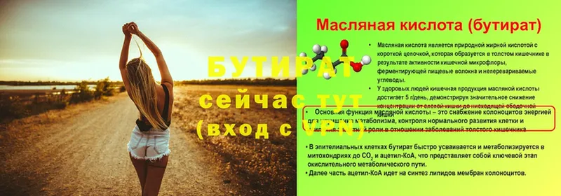 сколько стоит  гидра как войти  БУТИРАТ вода  маркетплейс какой сайт  Геленджик 