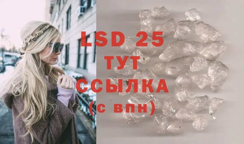 Лсд 25 экстази ecstasy  Геленджик 