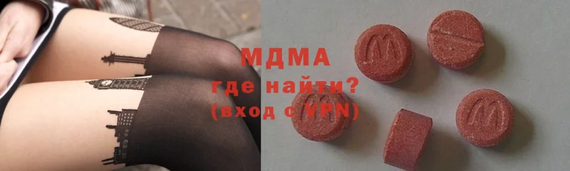 MDMA молли  Геленджик 