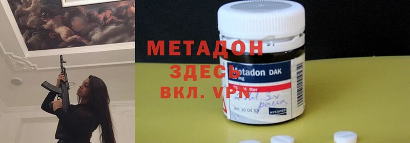 Метадон methadone  цены   Геленджик 